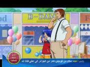 بيدامان كروس فاير