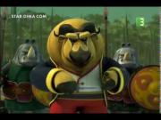 كونغ فو باندا الموسم 1