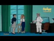 الأيام السعيدة