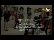 الأيام السعيدة
