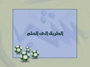 كابتن ماجد الجزء 5