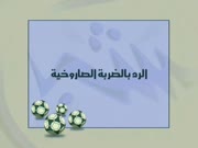 كابتن ماجد الجزء 5