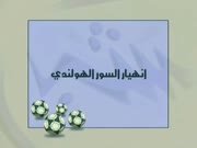 كابتن ماجد الجزء 5